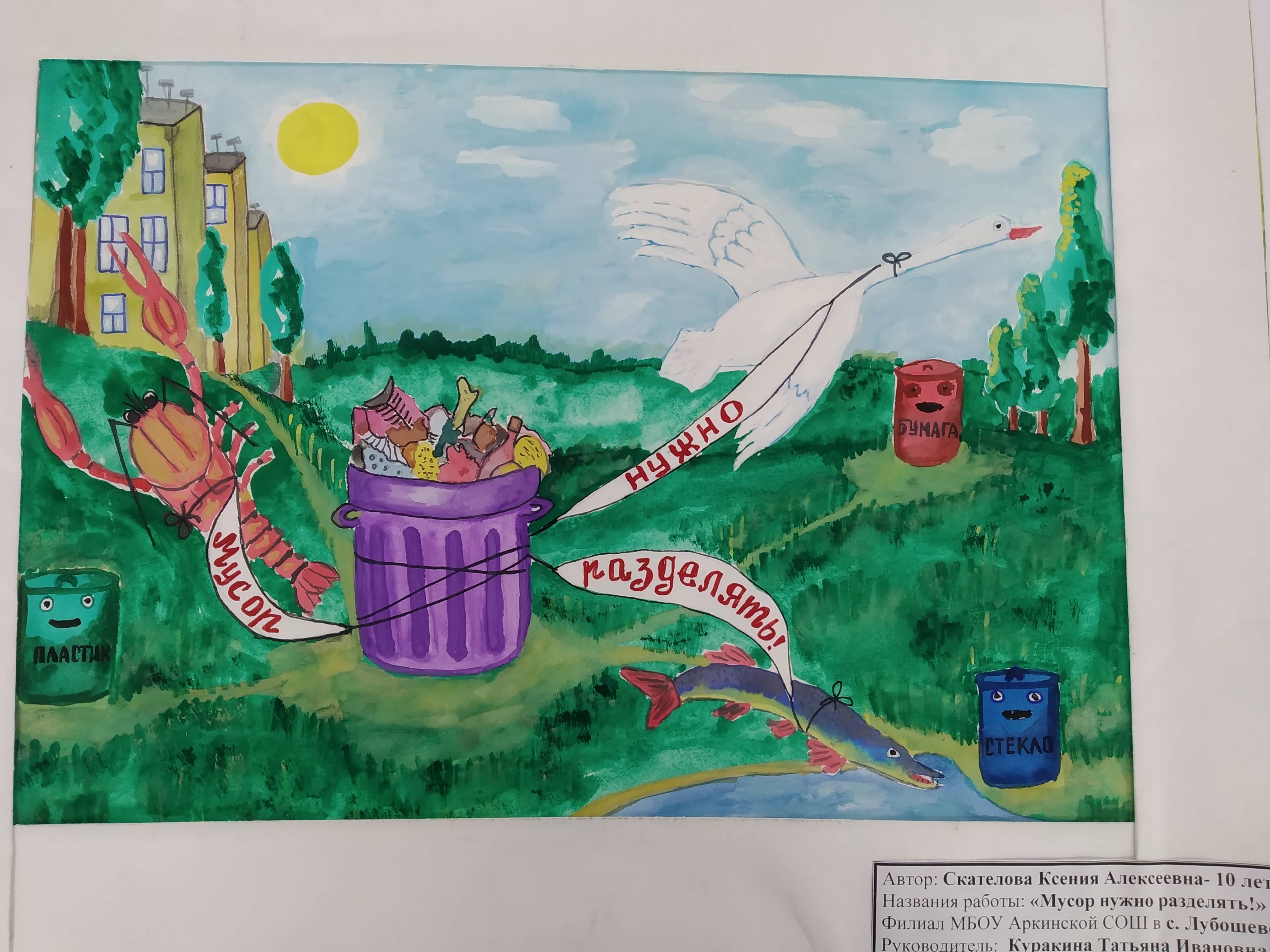 Рисунок на тему экологические проблемы. Рисунок на тему экология. Рисунки на тему э. Экологический плакат. Плакат на тему экология.