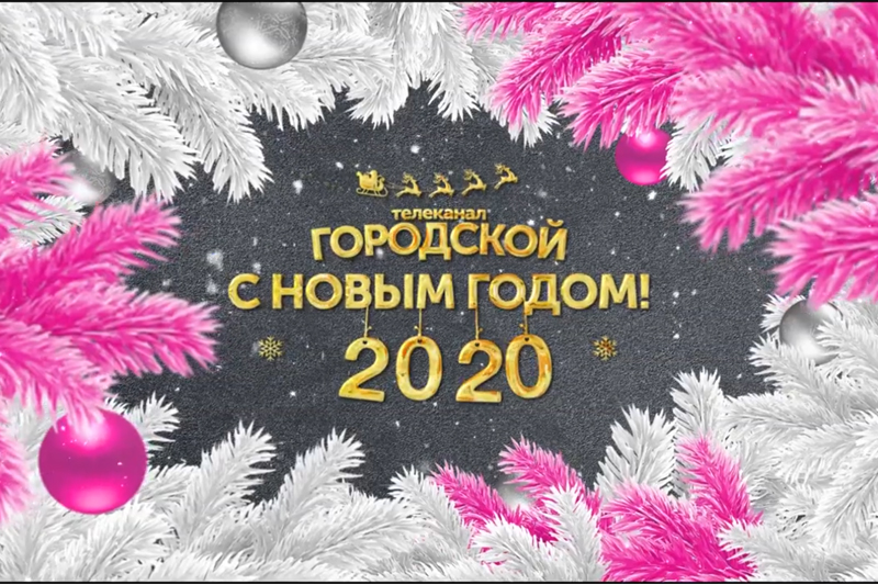 Поздравление Владимира Чашникова с Новым годом!