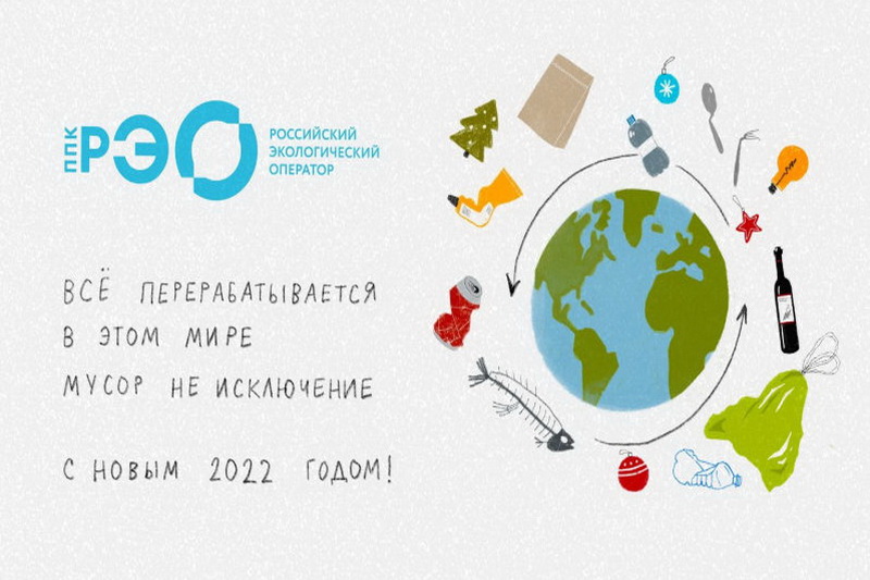 «Чистую планету» поздравил Дмитрий Буцаев
