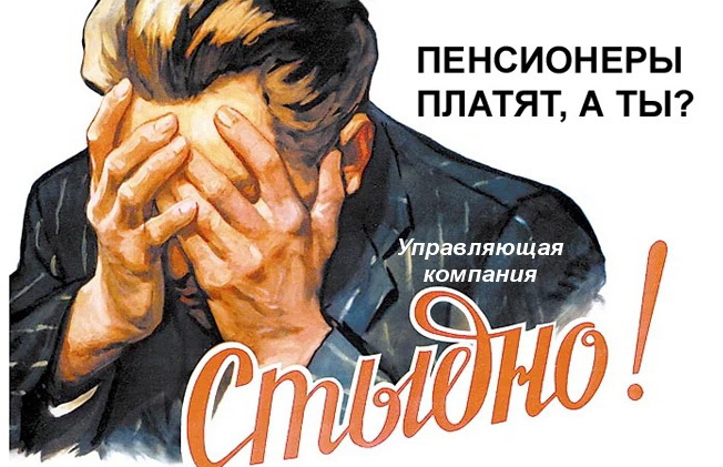 Долг платежом красен