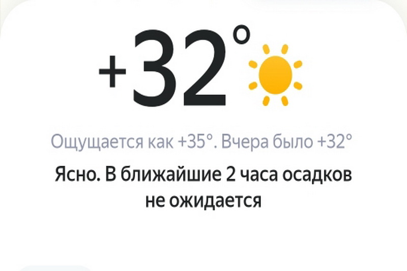 Пока солнце не высоко