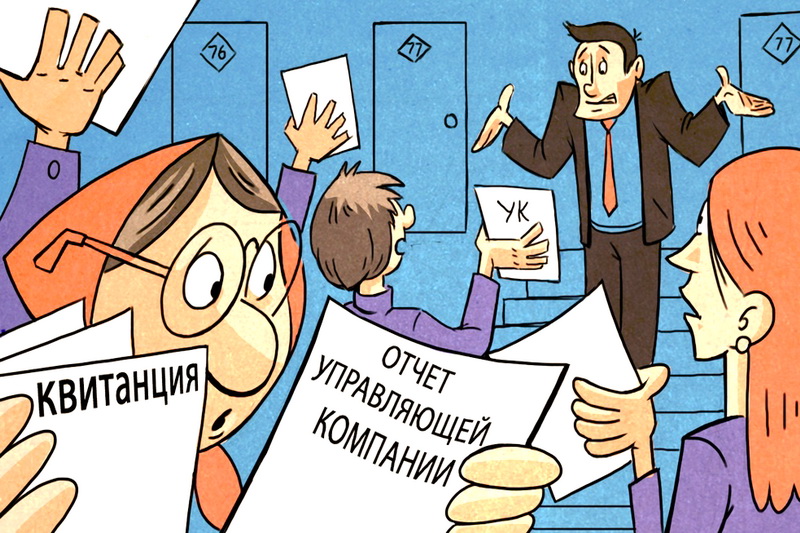 Деньги жителей канули в УК?