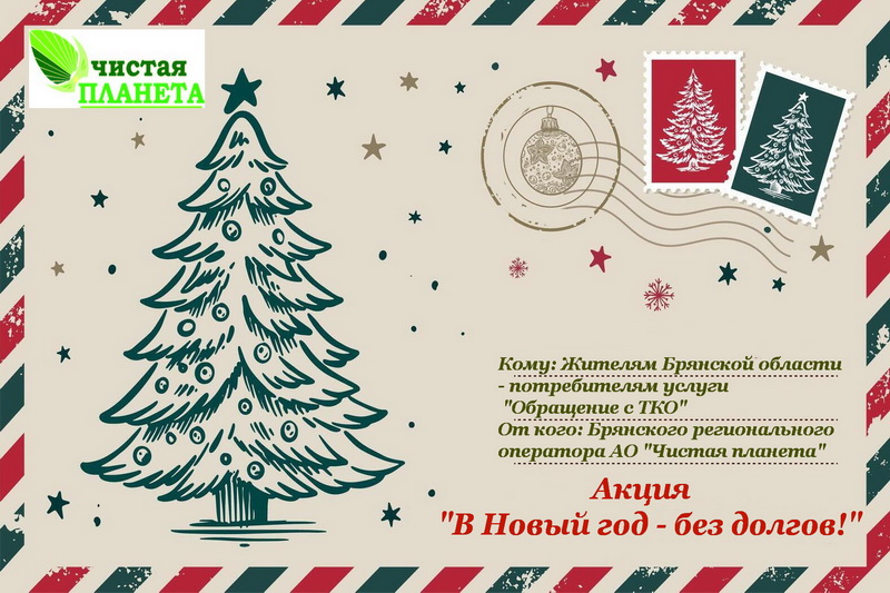 Пени исчезают в полночь